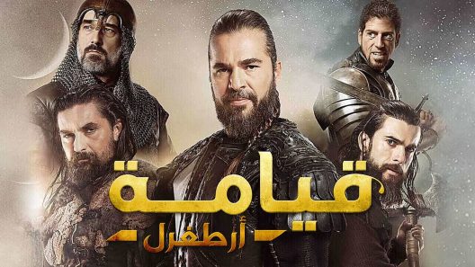 مسلسل قيامة ارطغرل مدبلج الحلقة 436 الاربعمائة والسادسة والثلاثون