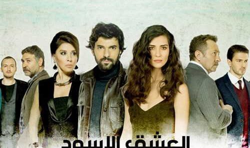 مسلسل العشق الاسود 2 مدبلج الحلقة 41 الحادية والاربعون