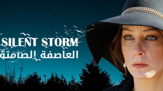 مسلسل العاصفة الصامتة مدبلج الحلقة 4 الرابعة