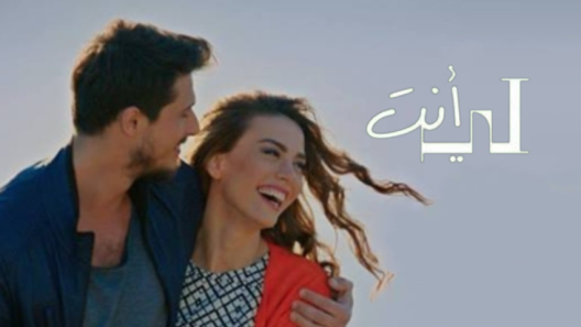 مسلسل انت لي مدبلج الحلقة 16 السادسة عشر