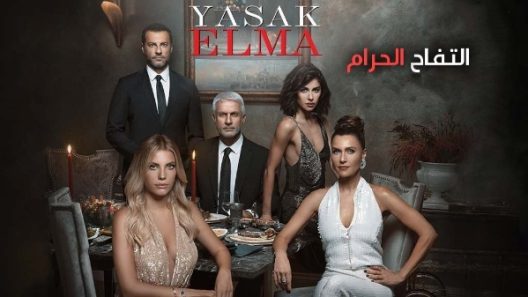 مسلسل التفاح الحرام 3 مدبلج الحلقة 75 الخامسة والسبعون