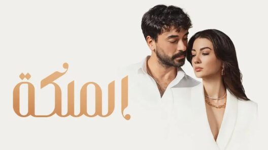 مسلسل الملكة  مدبلج الحلقة 55 الخامسة والخمسون