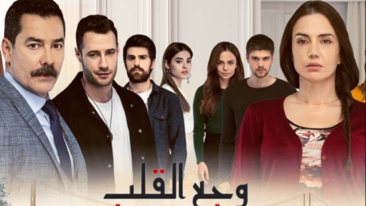 مسلسل وجع القلب  (اسطنبول الظالمة) مدبلج الحلقة 52 الثانية والخمسون