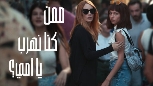 مسلسل ممن كنا نهرب يا امي مدبلج الحلقة 2 الثانية
