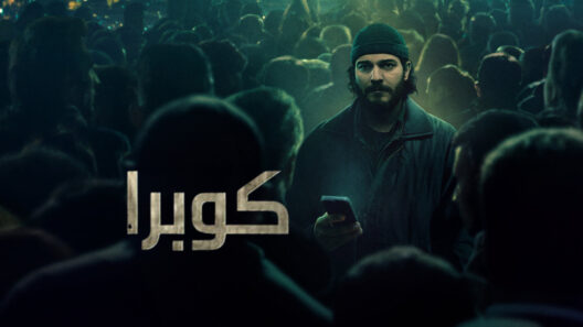 مسلسل كوبرا مدبلج الحلقة 3 الثالثة
