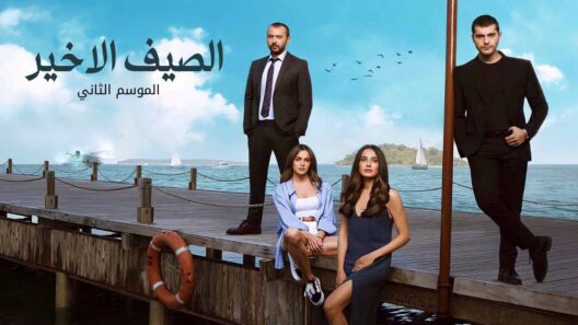 مسلسل الصيف الاخير 2 مدبلج الحلقة 31 الحادية والثلاثون