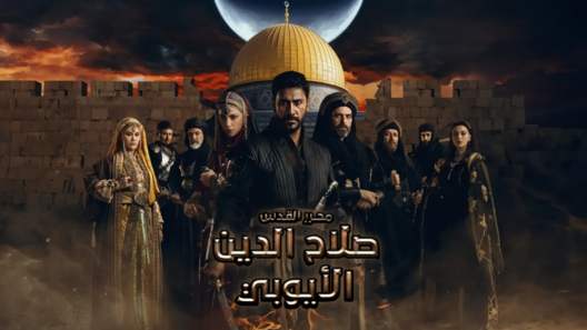 مسلسل صلاح الدين الايوبي مدبلج الحلقة 74 الرابعة والسبعون