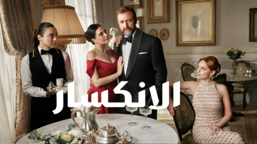 مسلسل الانكسار مدبلج الحلقة 45 الخامسة والاربعون