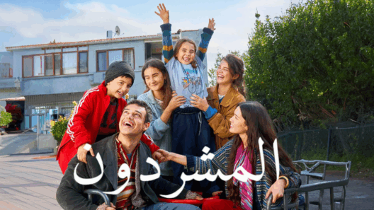 مسلسل المشردون مدبلج الحلقة 30 الثلاثون