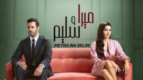 مسلسل ميرا وسليم مدبلج الحلقة 1 الاولى